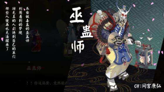 《阴阳师》巫蛊师最强御魂及阵容搭配推荐