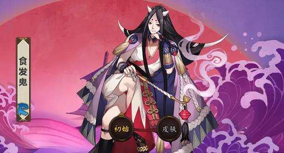 《阴阳师》食发鬼最强御魂及阵容搭配推荐