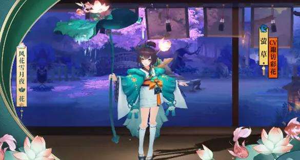 《阴阳师》萤草最强御魂及阵容搭配推荐