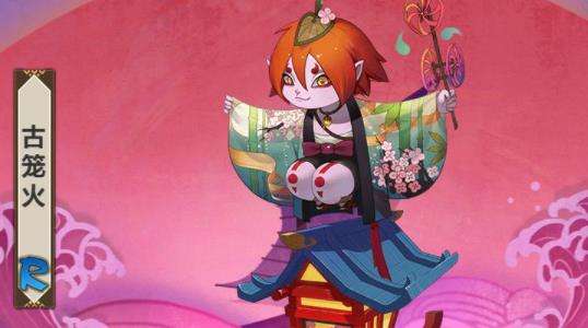 《阴阳师》古笼火最强御魂及阵容搭配推荐
