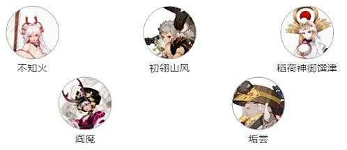 《阴阳师》垢尝最强御魂及阵容搭配推荐