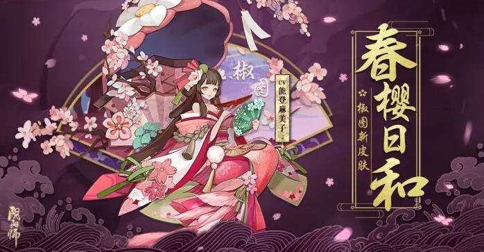 《阴阳师》椒图最强御魂及阵容搭配推荐