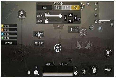 《和平精英》不求人最新键位设置图及键位分享码推荐