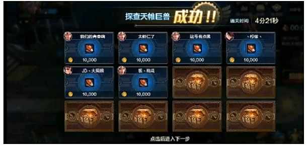 《DNF手游》罗斯特团本通关打法攻略