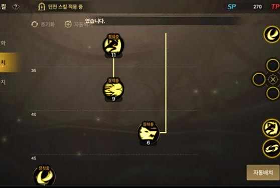 《DNF手游》剑魂最强技能加点推荐