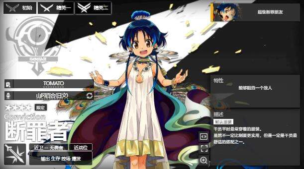 《明日方舟》特种干员断罪者技能专精介绍