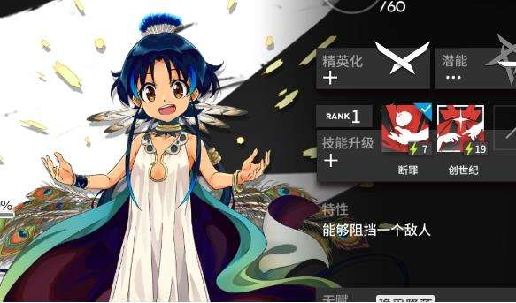 《明日方舟》特种干员断罪者技能专精介绍