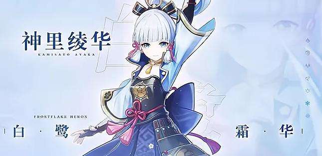 《原神》神里绫华融化流圣遗物最强搭配推荐