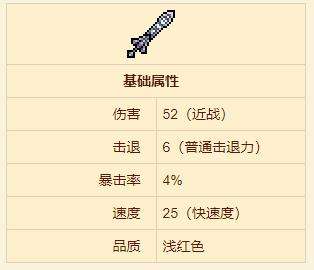 《泰拉瑞亚》钛金剑合成方法