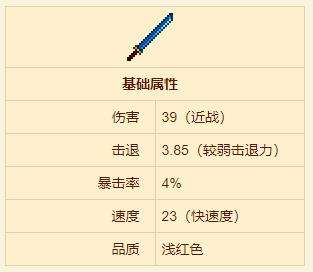 《泰拉瑞亚》钴剑合成方法
