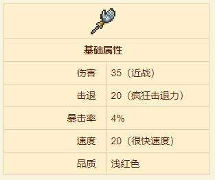 《泰拉瑞亚》拍拍手获得方法
