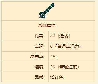 《泰拉瑞亚》秘银剑合成方法