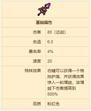 《泰拉瑞亚》地狱烙印获得方法