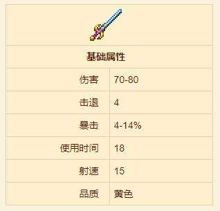 《泰拉瑞亚》星光获得方法