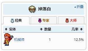《泰拉瑞亚》战斗扳手获得方法
