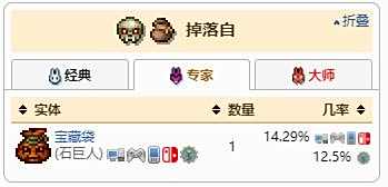《泰拉瑞亚》疯狂飞斧获得方法