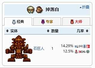 《泰拉瑞亚》疯狂飞斧获得方法