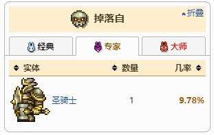《泰拉瑞亚》圣骑士锤获得方法