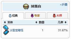 《泰拉瑞亚》冰雪弓获得方法