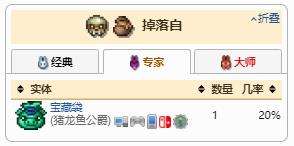《泰拉瑞亚》海啸弓合成获得方法