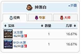《泰拉瑞亚》雪球炮获得方法