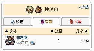 《泰拉瑞亚》气喇叭获得方法