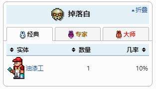 《泰拉瑞亚》彩弹枪获得方法