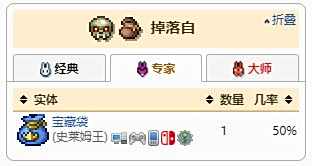 《泰拉瑞亚》史莱姆枪获得方法