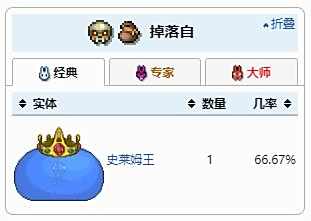 《泰拉瑞亚》史莱姆枪获得方法