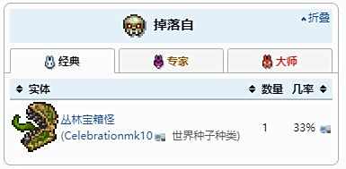 《泰拉瑞亚》水枪获得方法