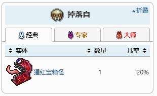 《泰拉瑞亚》飞镖手枪获得方法
