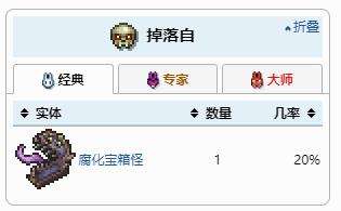《泰拉瑞亚》飞镖步枪获得方法