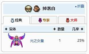《泰拉瑞亚》万花筒获得方法