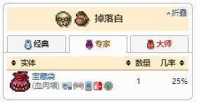 《泰拉瑞亚》鞭炮获得方法