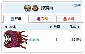 《泰拉瑞亚》鞭炮获得方法