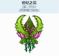 《泰拉瑞亚》世纪之花召唤方法及打法攻略