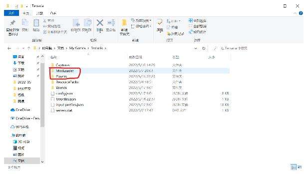 《泰拉瑞亚》1.3tMod的物品导入1.4方法介绍