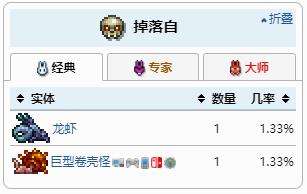 《泰拉瑞亚》薯片食物功效作用及获得方法