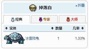《泰拉瑞亚》奶昔食物功效作用及获得方法