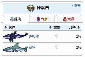 《泰拉瑞亚》防具合成表之潜水头盔获得方法