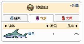 《泰拉瑞亚》防具合成表之潜水头盔获得方法