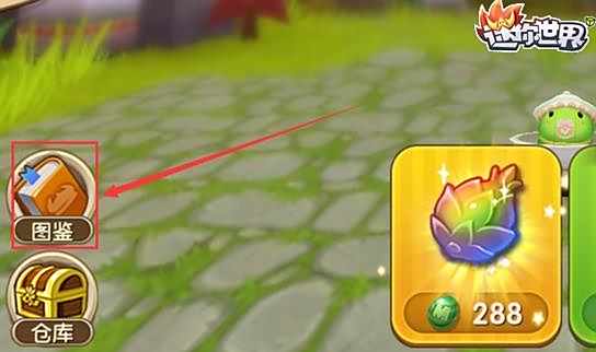 《迷你世界》火箭背包解锁条件及制作方法
