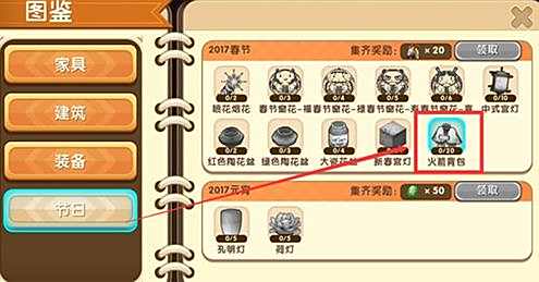 《迷你世界》火箭背包解锁条件及制作方法