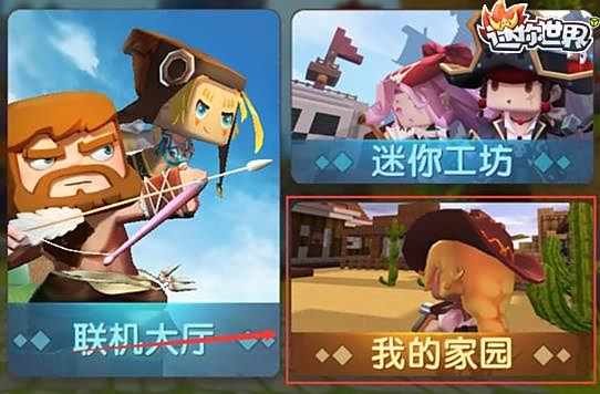 《迷你世界》火箭背包解锁条件及制作方法