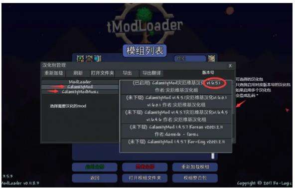 《泰拉瑞亚》mod安装及汉化方法介绍