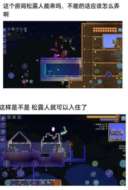 《泰拉瑞亚》1.4全流程通关图文攻略之蘑菇人入住篇