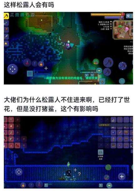 《泰拉瑞亚》1.4全流程通关图文攻略之蘑菇人入住篇