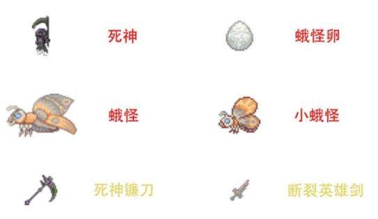 《泰拉瑞亚》1.4全流程通关图文攻略之日食事件篇