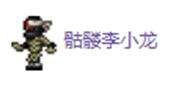 《泰拉瑞亚》1.4全流程通关图文攻略之花后地牢探索篇