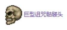 《泰拉瑞亚》1.4全流程通关图文攻略之花后地牢探索篇